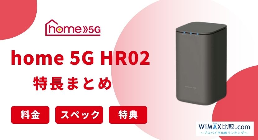 最新版ドコモ home 5G HR01 SIMフリー Docomo docomo その他スマートウォッチアクセサリー